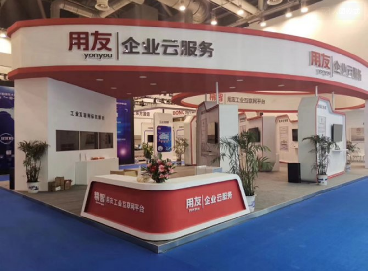 用友云服務企業(yè)數(shù)字化轉型 共筑企業(yè)服務產業(yè)平臺