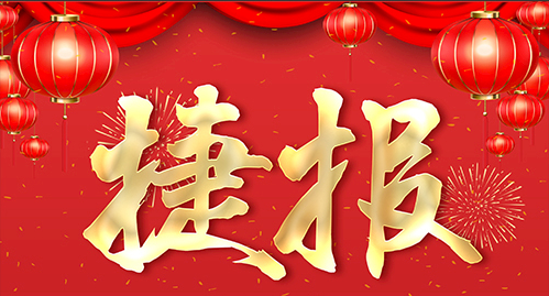 捷報頻傳，多個U9項目實現(xiàn)敏捷交付